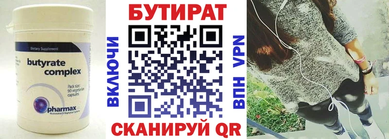 хочу   Северская  Бутират жидкий экстази 