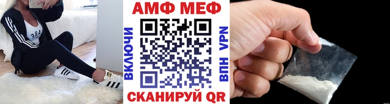 МЕТАМФЕТАМИН пудра купить наркотик Северская